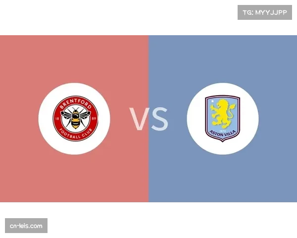 布伦特福德与维拉对攻 比赛节奏开放显精彩